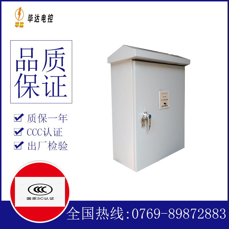 全州户外配电箱